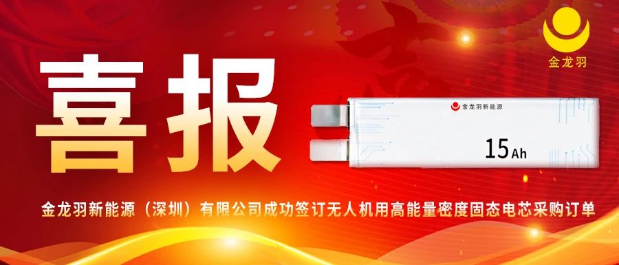 喜報(bào)！新能源訂單激增，綠色賽道再迎里程碑！